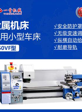金洋JY250VF小型机械金属加工车床多功能家用普通无极调速车床