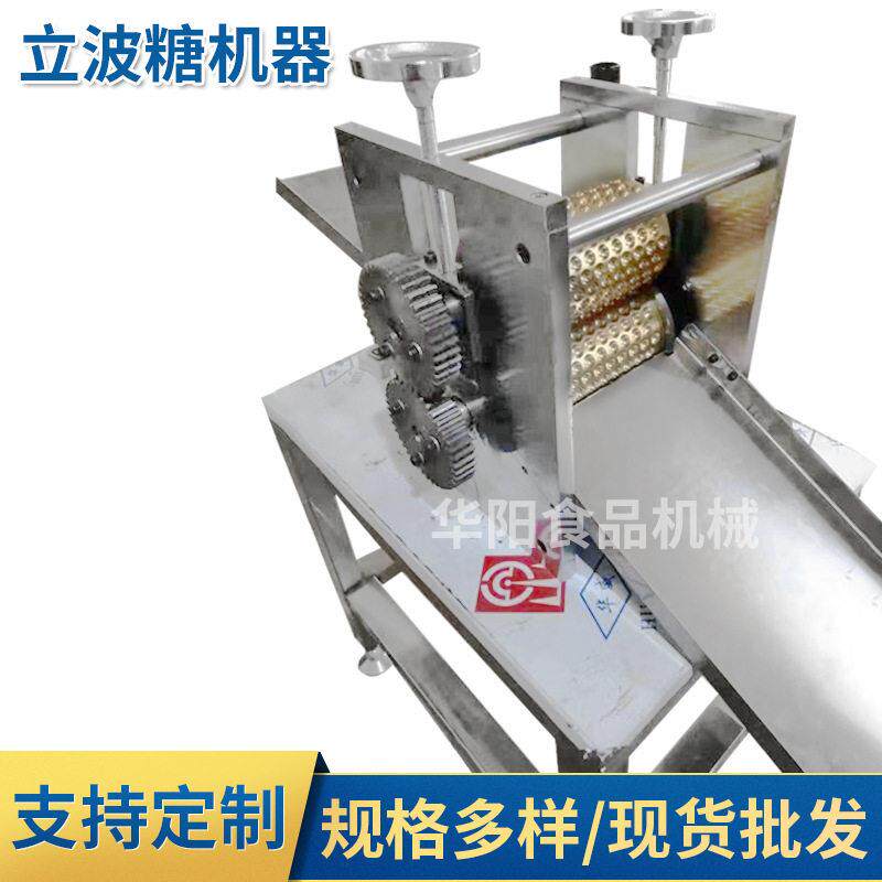 粽子糖罗丝糖立波糖紫皮糖拉丝糖拐杖糖糖果生产设备食品机械