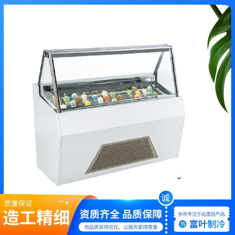 商用挖球冰淇淋展示柜糖葫芦展示