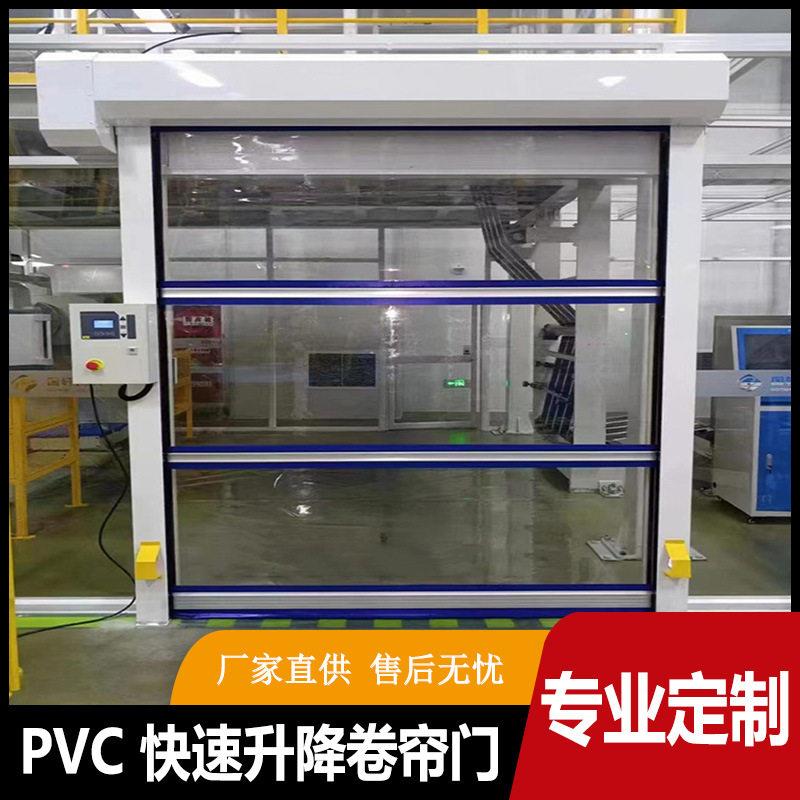 pvc电动快速卷帘门工业自动升降车库感应卷帘门无障碍通道互锁门