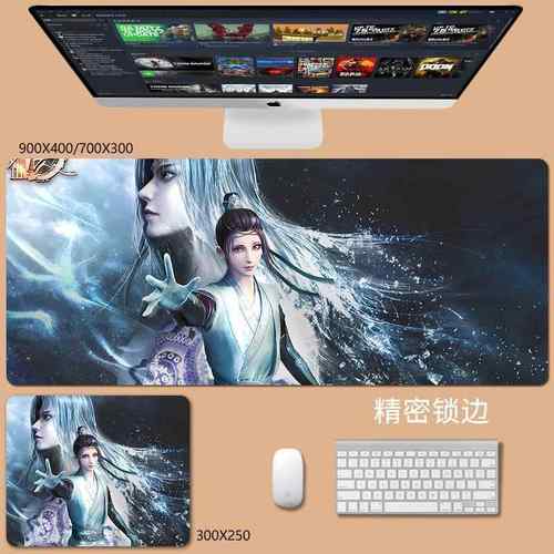 画江湖之不良人女帝滑鼠垫二次元岐王超大加厚动漫周边垫子