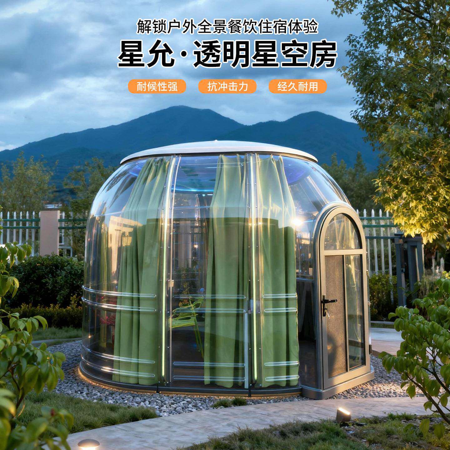 室外星空房网红餐厅PC泡泡屋户外庭院移动阳光房酒店球形帐篷屋