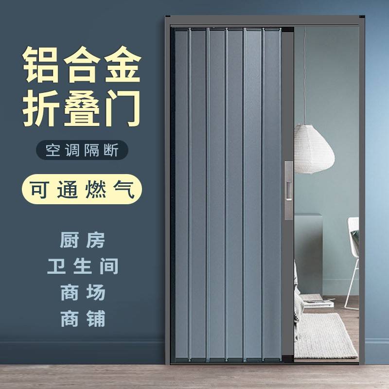 全铝合金折叠门推拉隐形厨房化妆室卧室厕所门商铺店面隔断平移门图片