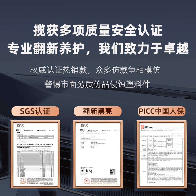 精品塑料件翻新剂汽车用还原黑色内饰保养蜡老化划痕专用镀晶修复