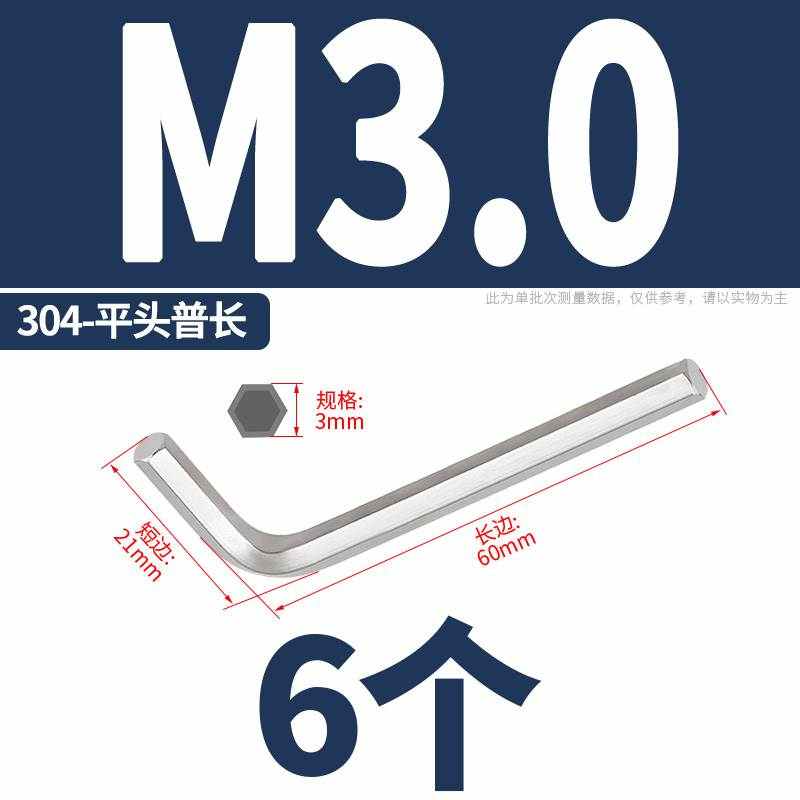 型单个/匙/加长内六角6S2加硬/34L螺丝刀套装mm六角英制57扳手/1