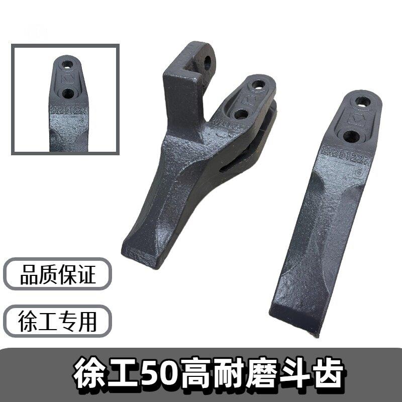 徐工50装载机斗齿 徐工500HV/958/956 锰钢铲齿堆高机铲尖铲牙耐