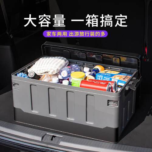 新款直销车载后备箱储物箱户外露营箱可折叠收纳箱野营整理箱盒家