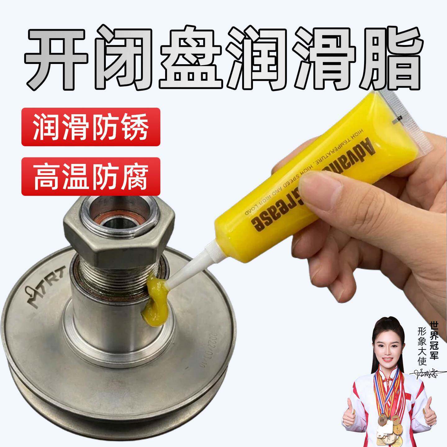 开闭盘润滑脂摩托车踏板车离合器黄油耐高温传动轴全合成油脂耐磨