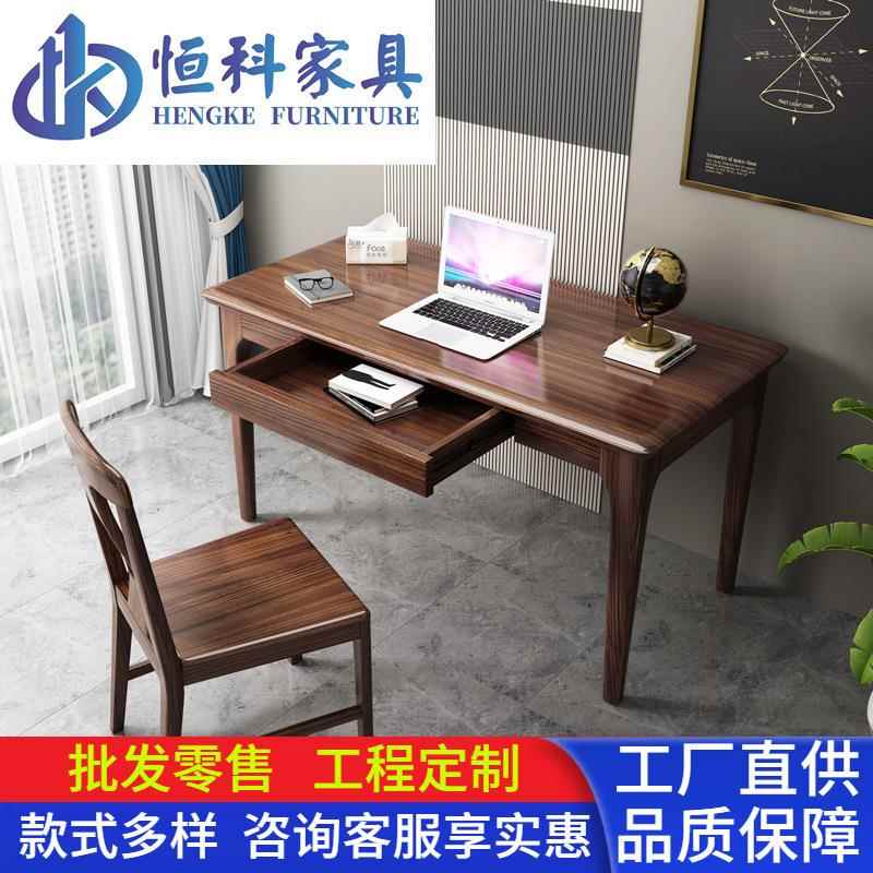 新中式乌金木实木书桌高档家用电脑桌学习卧室简易写字桌椅组合