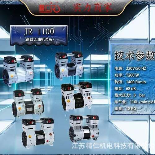 精仁空压机220V低音无油1100W真空气泵抽气机头小型空气压缩机头