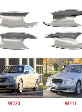 适用于92-02款奔驰W220W211门碗车门把手车身亮片贴