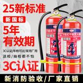 消防灭火器商铺用4公斤家用手提式 干粉灭火器箱车用 3kg5kg8kg干