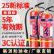 消防灭火器商铺用4公斤家用手提式 干粉灭火器箱车用 3kg5kg8kg干