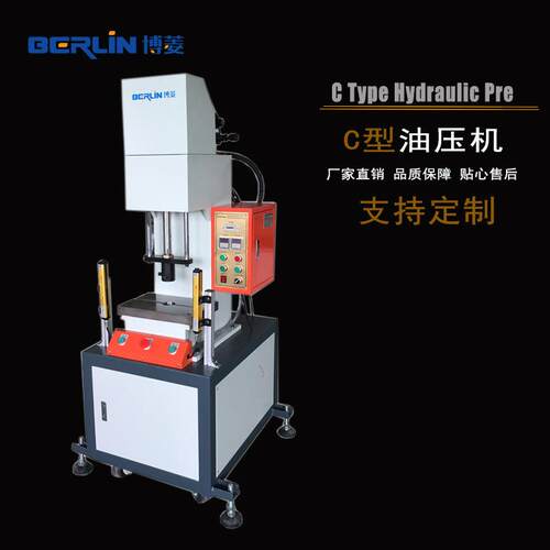 厂家专业生产C型台式压液压机单柱型高效节能油压机设备支持定制