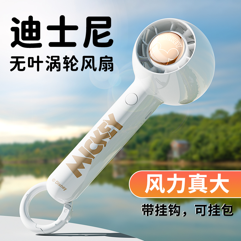 迪士尼手持小风扇便携式随身小型迷你usb充电超静音无声宿舍电风