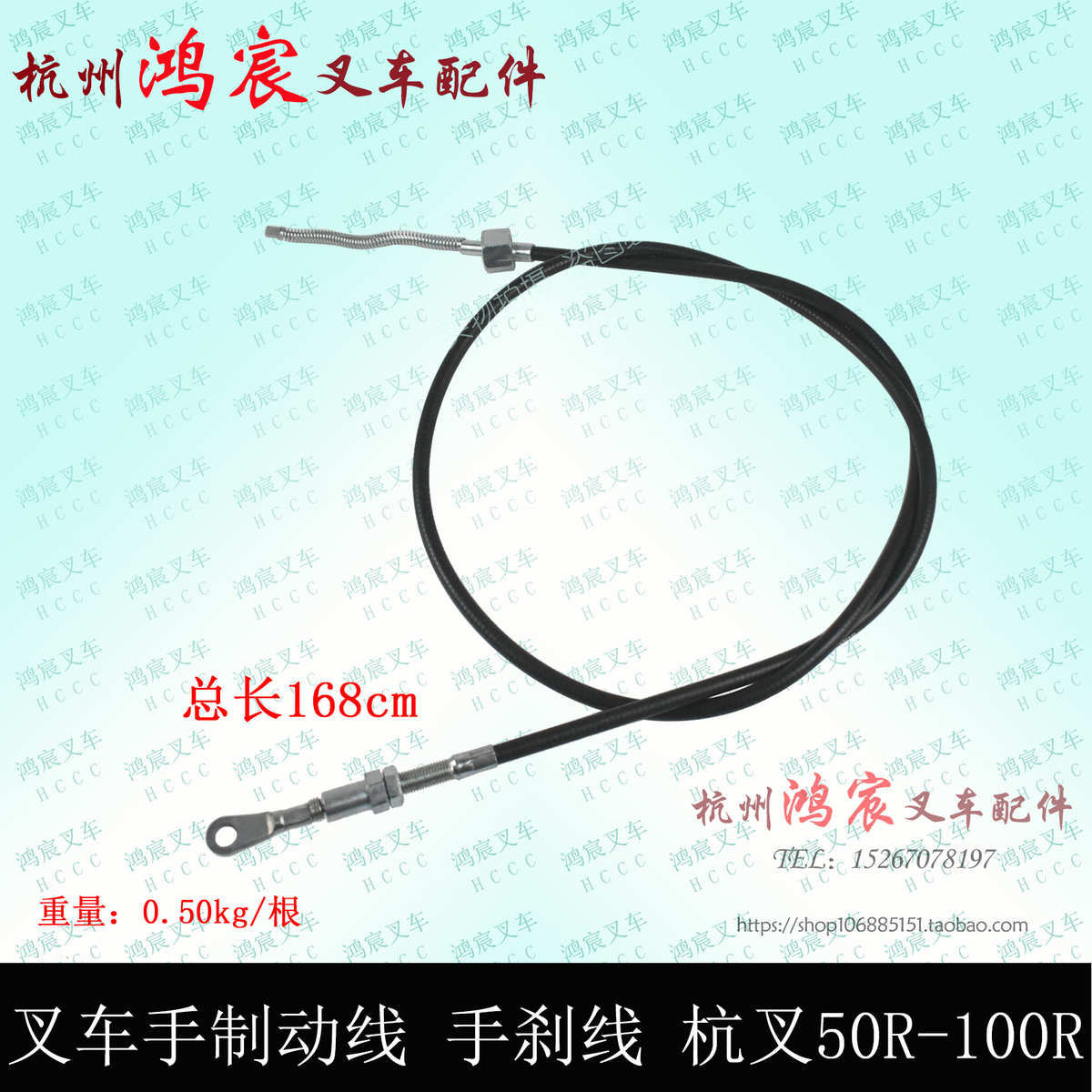 叉车配件手制动拉线手刹线钢索刹车拉线刹车线配杭叉506070R8-10T