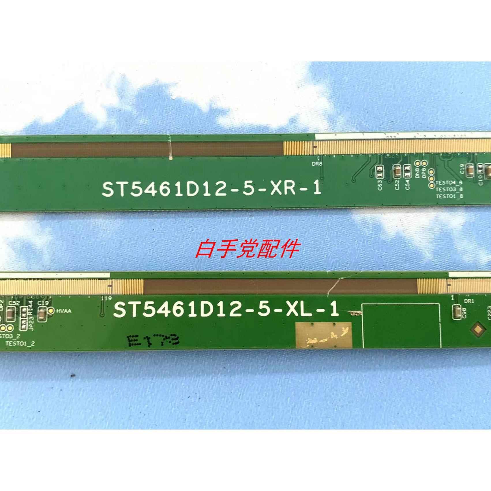 原装边板 ST5461D12-5-XR-1 /ST5461D12-5-XL-1 一对包好