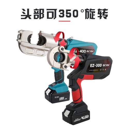 贝尔钳顿0电动液压压接钳EZ铝-300EZ-300普/40充电式压线铜端子压