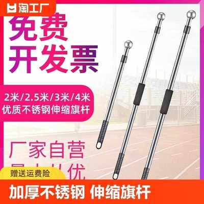 手摇旗杆不锈钢伸缩加厚户外运动会旗子导游手持旅游