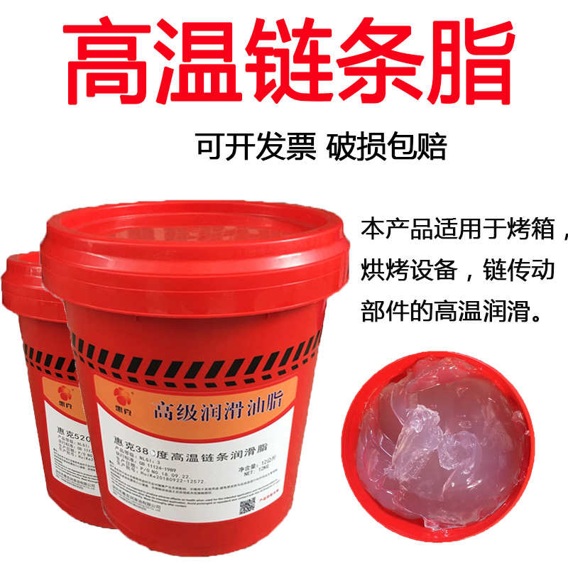 高温链条润滑脂惠克380度520度650烤箱耐高温链条润滑脂黄油 包邮
