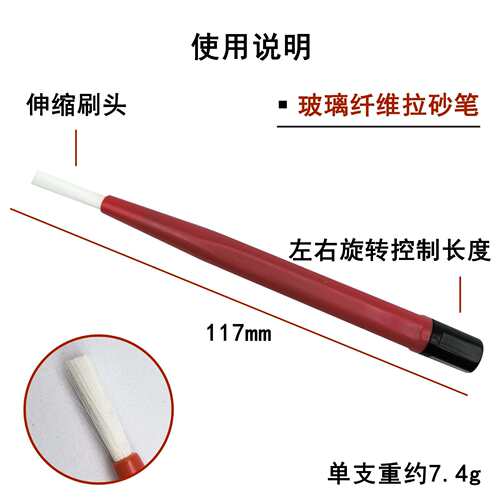 工业级玻璃纤维清洁笔金属拉丝电路板清洁去毛刺首饰拉砂笔打砂笔