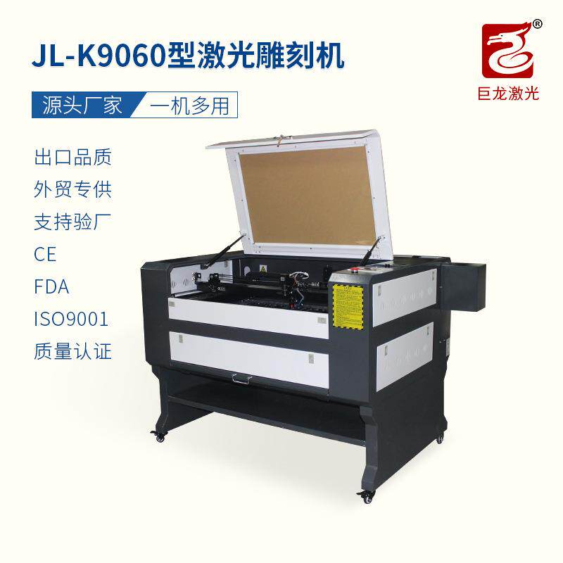 K1080激光雕刻机木板拼图亚克力无纺布创客航模皮革PU激光切割机