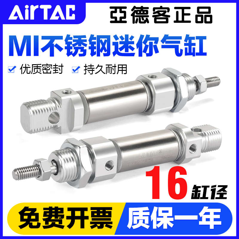亚德客气动不锈钢小型笔形迷你气缸MI16X10*15-20 25 30 50-S-CA