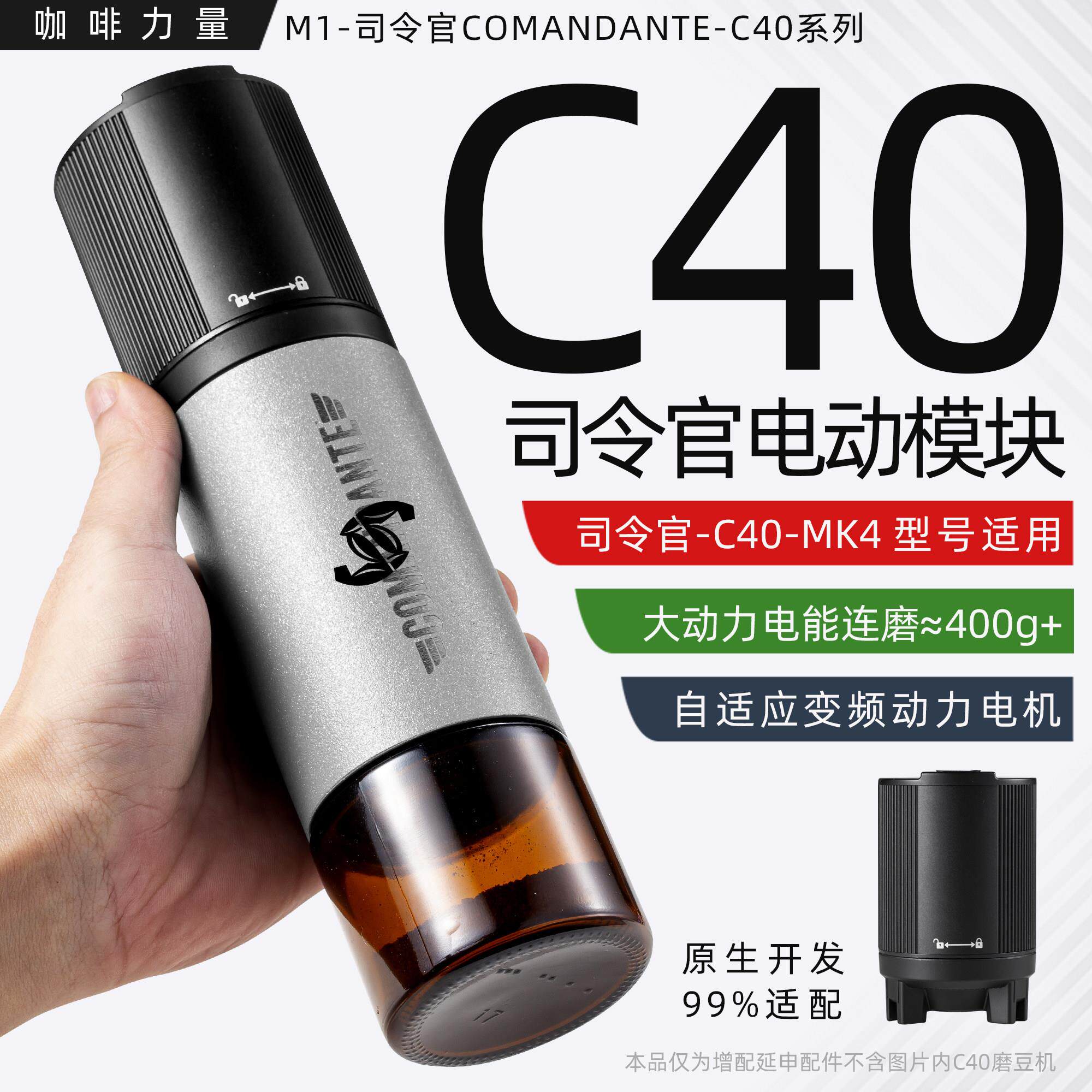 咖啡力量司令官c40电动模块磨豆机手摇改电动MK4配件咖啡电磨
