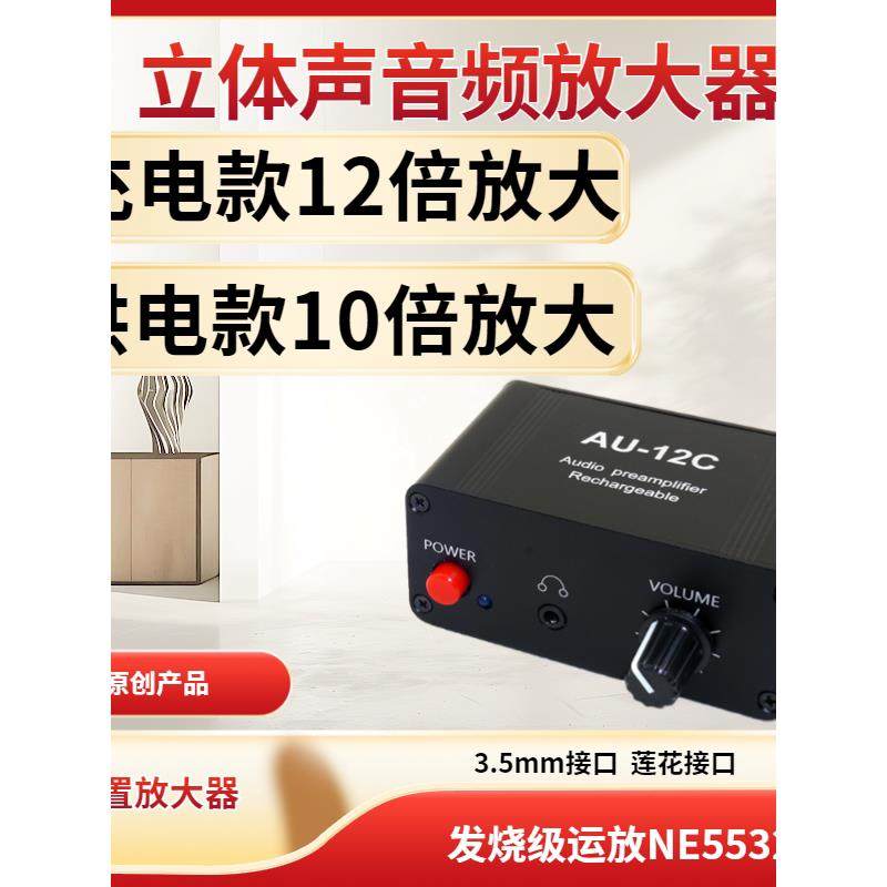 ne5532音频信号前级声音电视手机耳机乐器音量调节前置放大器模块