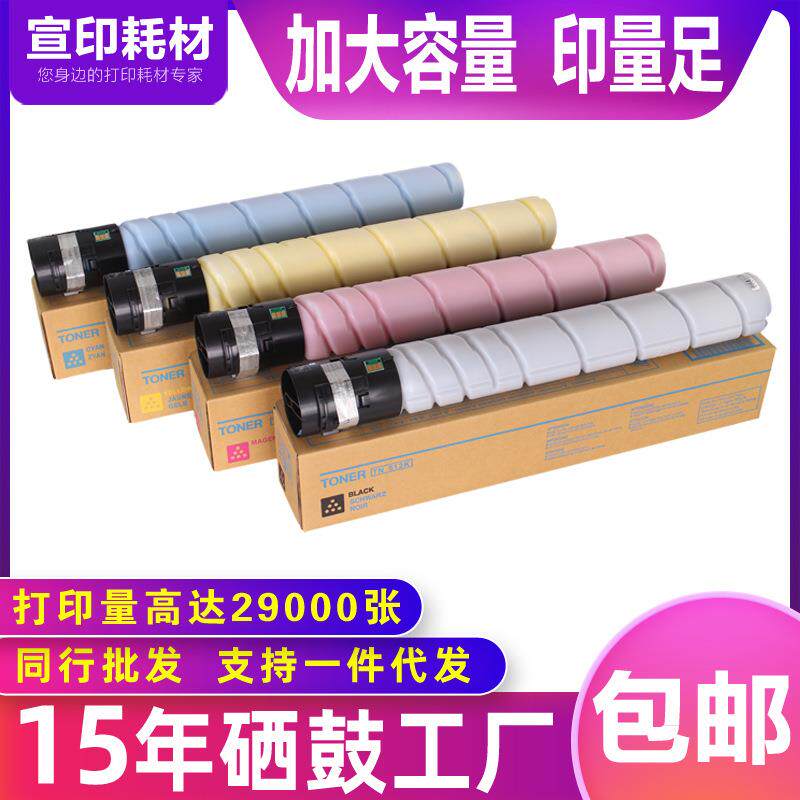 适用震旦ADT307粉盒ADC307碳粉筒ADC367墨粉仓456 556彩色455 555
