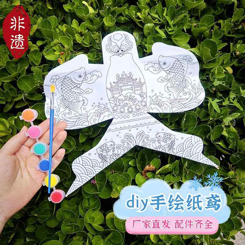 DIY纸鸢风筝 空白绘画填色小型沙燕传统纸鸢风筝儿童手工绘画教学