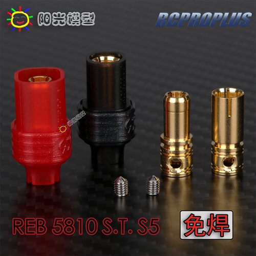 RCPROPLUS REB5810 S.T. S5免焊5mm模型插头电调电线香蕉插连接器