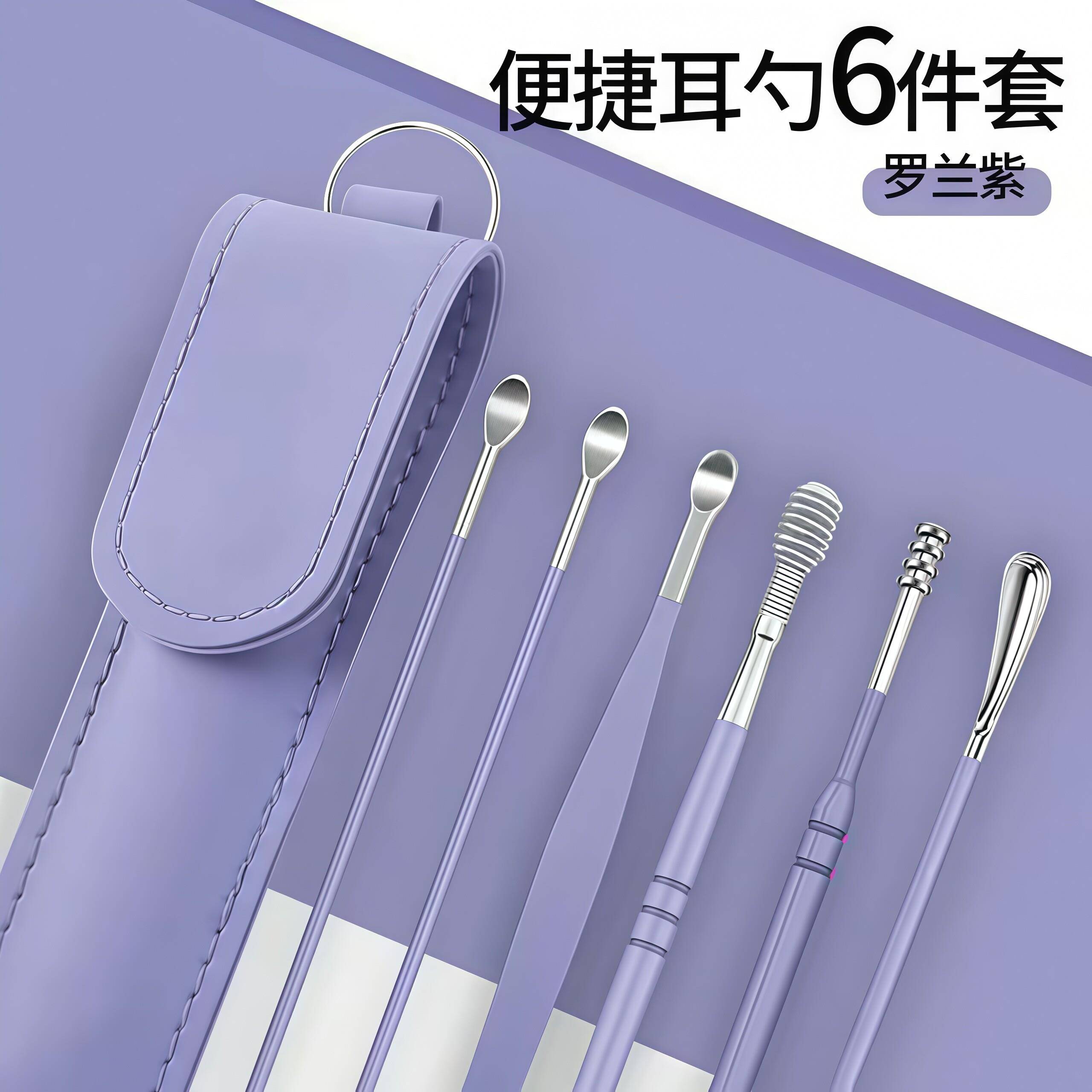 6件套挖耳勺掏耳朵成人家用采耳工具螺旋掏耳勺套装发光耳屎耳挖