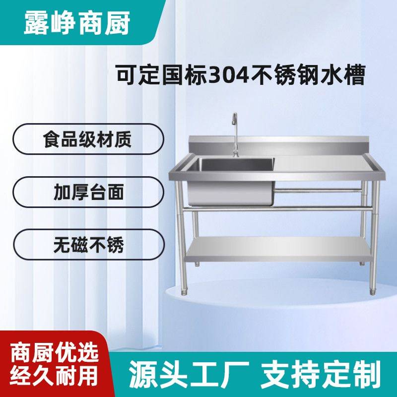商用厨房不锈钢水槽带支架加厚单双水池洗碗洗菜洗手盆带台面食堂