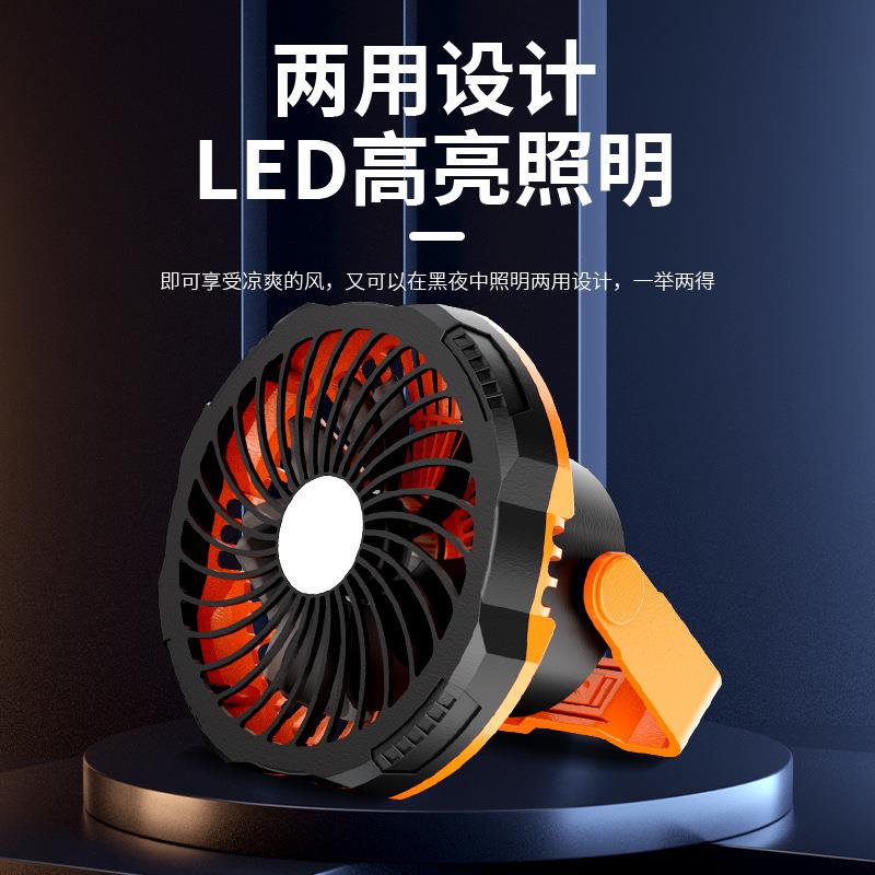 新品户外风扇无极调速大风力露营宿舍摆摊挂钩充电照明电风扇