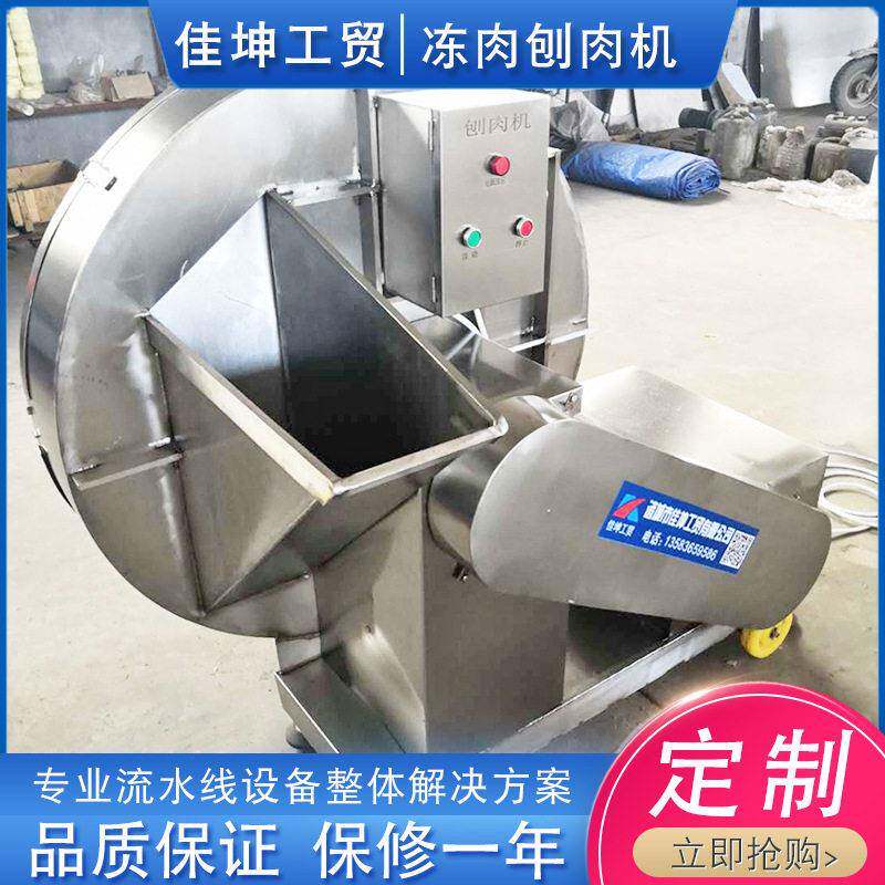 冻盘肉破碎机 大型冻肉刨肉机 冻鱼盘刨片机设备 大功率产量