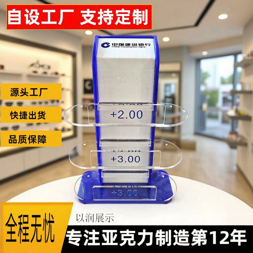 眼镜展示架直销 银行营业厅大堂桌面亚克力老花镜陈列架 加印logo