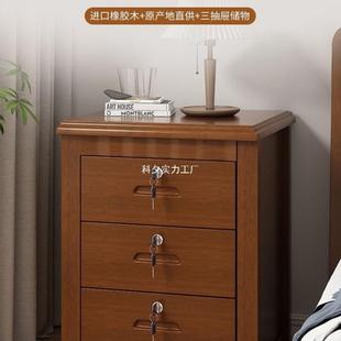 UCO三抽式 免安装 实木床头柜卧经用济室家带锁储物柜床边收中纳柜