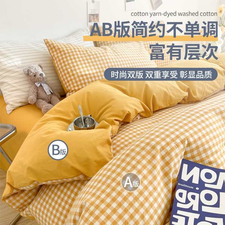 被套单件150x200x230夏季水洗棉被罩学生宿舍单人被单AB版非纯棉