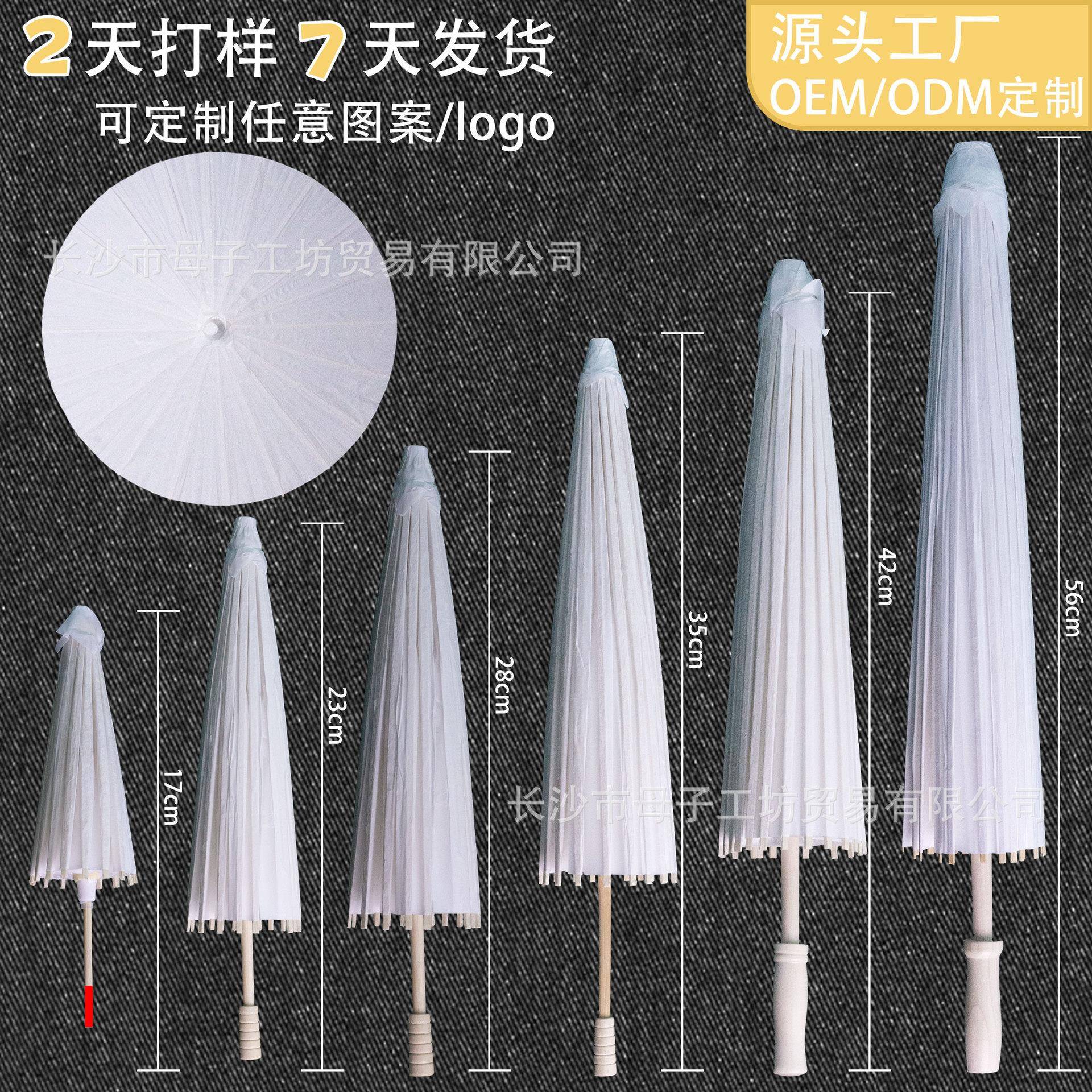 跨境热采婚礼古风油纸伞手工绘画伞儿童涂鸦手绘中国风空白油纸伞