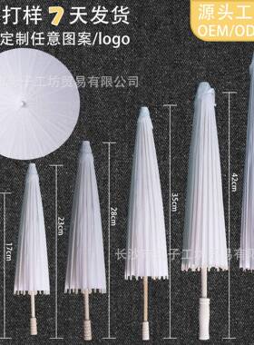 跨境热采婚礼古风油纸伞手工绘画伞儿童涂鸦手绘中国风空白油纸伞