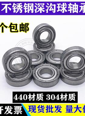 不锈钢420/304材质 深沟球轴承S6900 6901 6902 6903 6904 6905ZZ