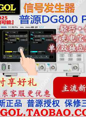 普源DG822 Pro信号发生器25M双通道DG852Pro任意波50M频率DG821