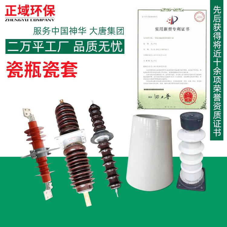 高压静电除尘瓷套电力陶瓷绝缘瓷瓶瓷支柱低压绝缘子转轴瓷瓶瓷套