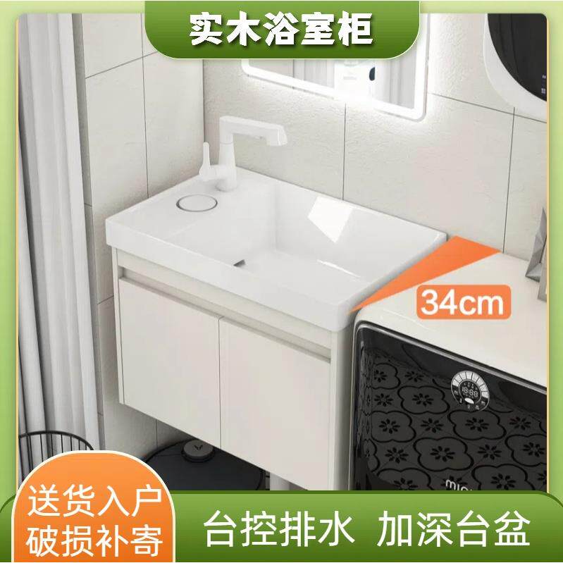 多层实木浴室柜组合陶瓷一体盆小户型极窄边深盆家用卫生间洗漱台