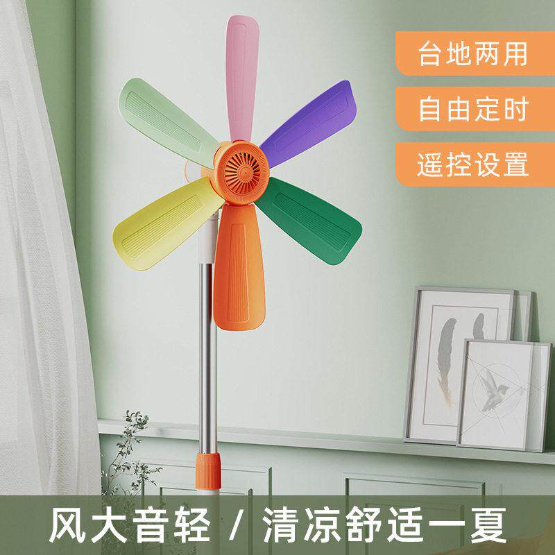 语欣精品宿舍家用台式风扇床头便捷站立式小风扇六叶片静音落地扇