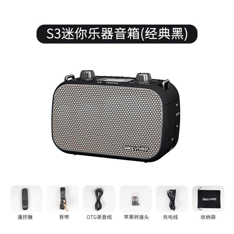 吹尚好S3电管音箱小音响携式内录OTG直播唱歌OGJ乐电器吹便管音