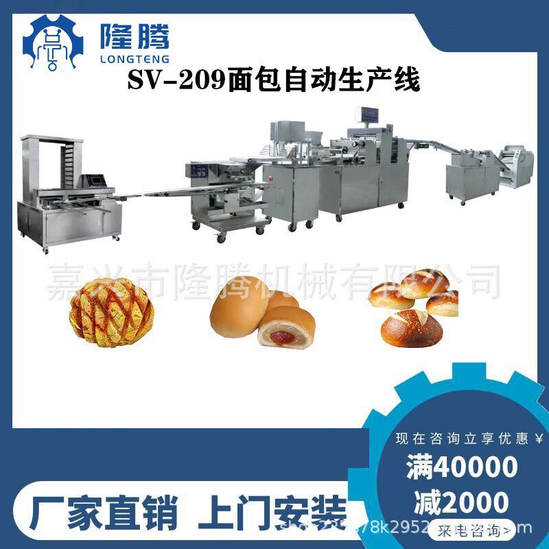 隆腾面包全自动流水线包子馒头多功能工作台土司法棍生产线