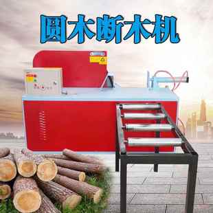 断木机圆木断料锯方木大型台式 锯截断机全自动切木机木头分切机