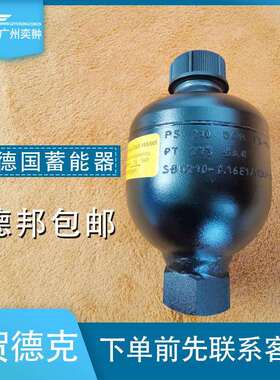 德国hydac进口「贺德克」2.5L小型蓄能器